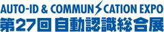 一般社団法人日本自動認識システム協会