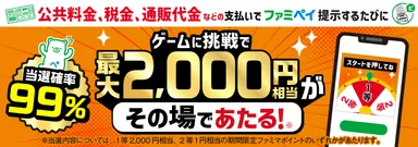 代行収納チャレンジバナー