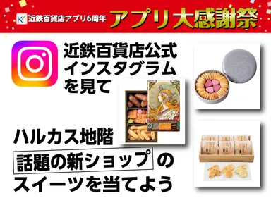 キャンペーン３