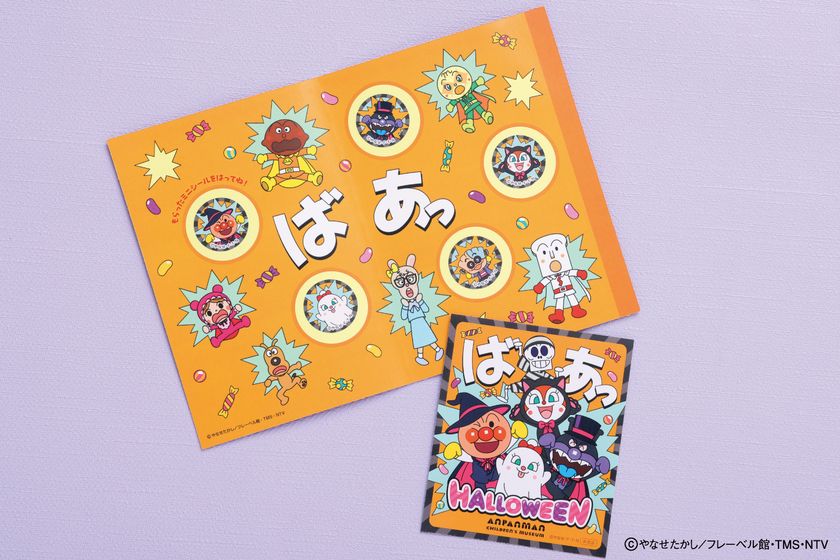 ハロウィーンシールラリー　※画像はイメージです