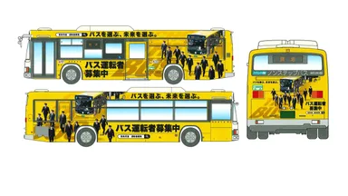 連節ラッピング