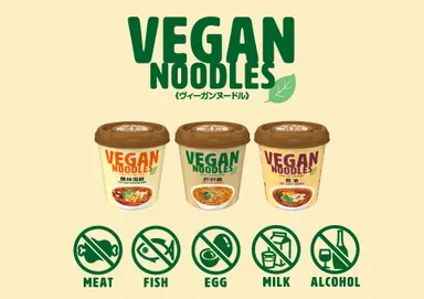 ヴィーガンヌードルイメージ