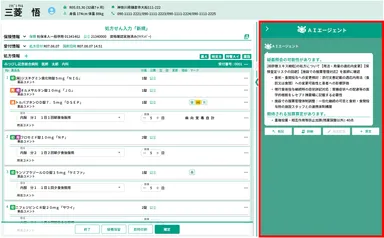 処方箋入力時にAIエージェントが入力内容をチェック及びアドバイスする画面※5