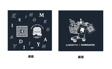 デザインイメージ