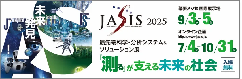 1 JASIS 2025