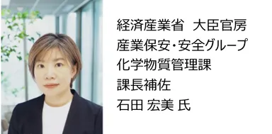 10 経済産業省 石田様