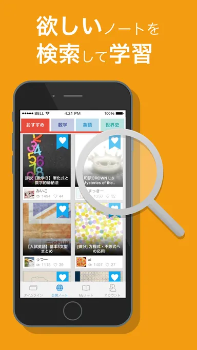 「勉強ノートまとめアプリClear」 2
