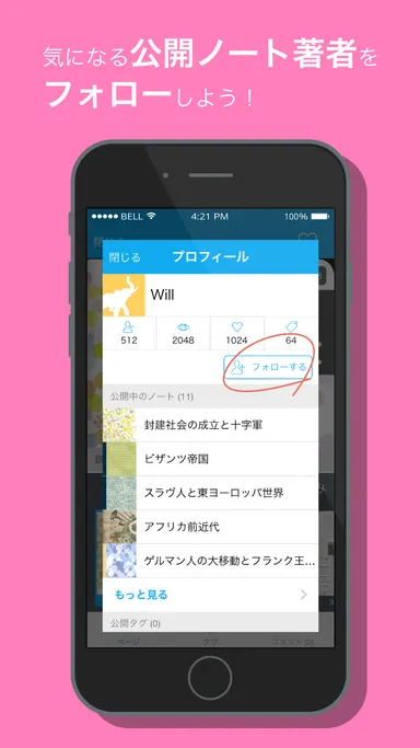 「勉強ノートまとめアプリClear」 3