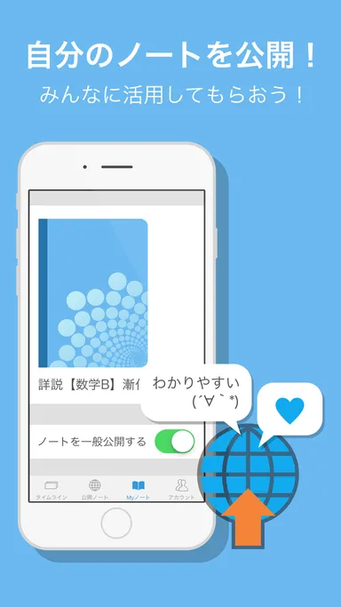「勉強ノートまとめアプリClear」 4