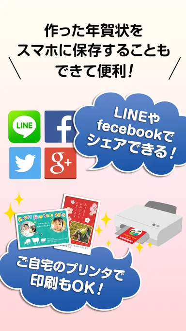 SNS投稿 プリンタ