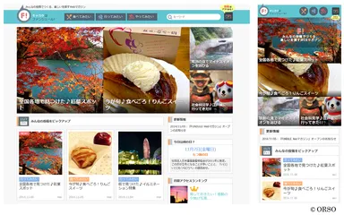 FUNDULE WEBマガジンイメージ