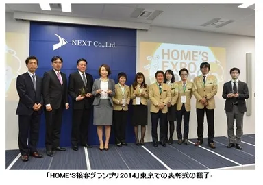 東京での表彰式の様子