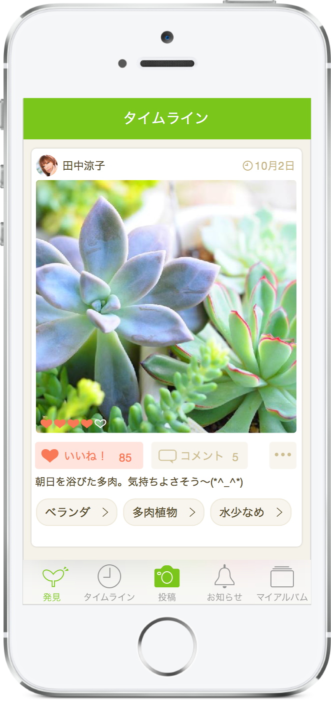 スナップ アプリ グリーン LINEで写真を撮るだけで病気と害虫を特定！？大切な植物を守ろう「www.proinnovate.co.uknap（ドクターグリーンスナップ）」サービス開始！