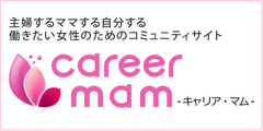 人材戦略セミナー「中小企業の経営戦略～クラウド時代の女性活用術」　
埼玉県男女共同参画推進センターにて12月5日(金)開催