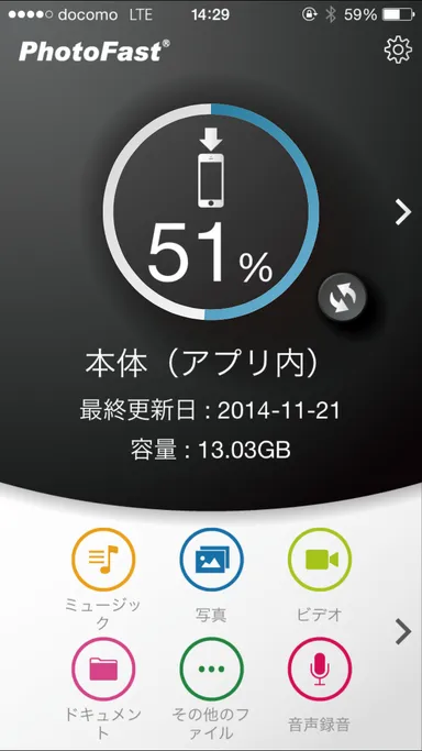 専用アプリメイン