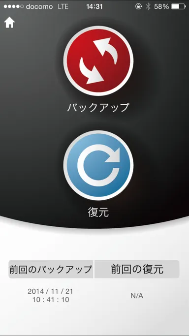 専用アプリ連絡帳保存