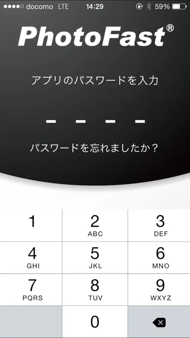 専用アプリパスコード