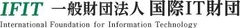 ITの「生活・くらし」への影響に関する調査報告　
～ デジタルネイティブ世代のIT活用実態と意識 ～