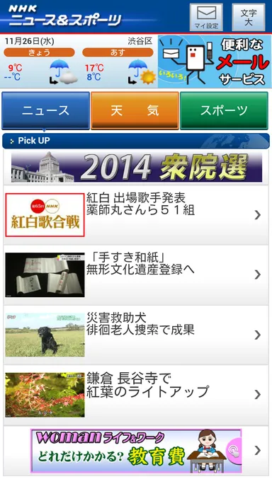 トップページ サンプルイメージ