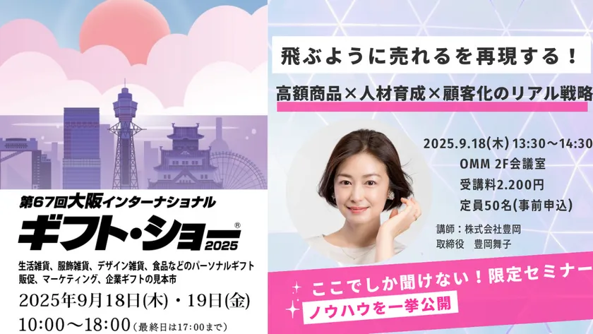 『飛ぶように売れる』を再現する!