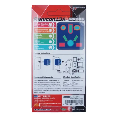 RW131 パッケージ　裏