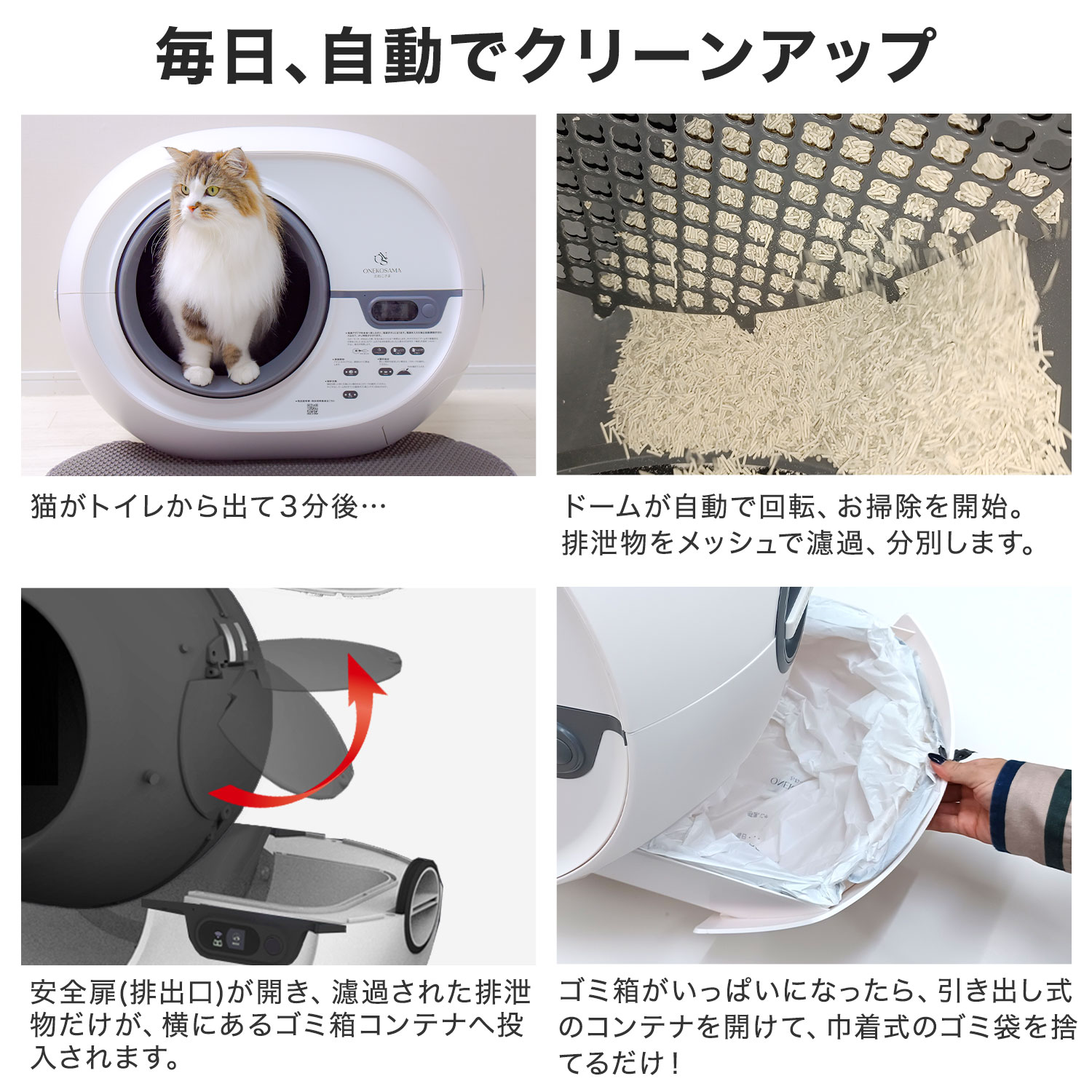 2025年最新モデル】 ONEKOSAMA OINUSAMAが“安心安全”に こだわり抜いて