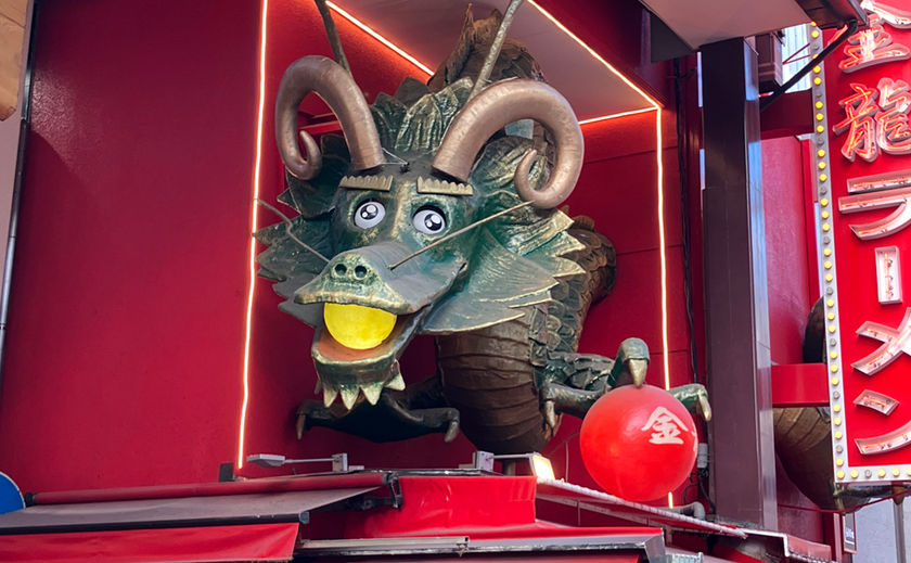 大阪・関西万博オーストラリアパビリオンのオフィシャルパートナー／オージー・ラムの生産者団体「MLA」と、大阪・なんば「金龍ラーメン」のコラボで金龍ラーメンが「金羊（きんひつじ）ラーメン」に
