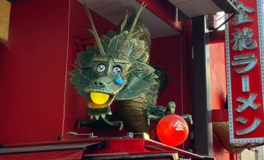 金龍ラーメン立体看板