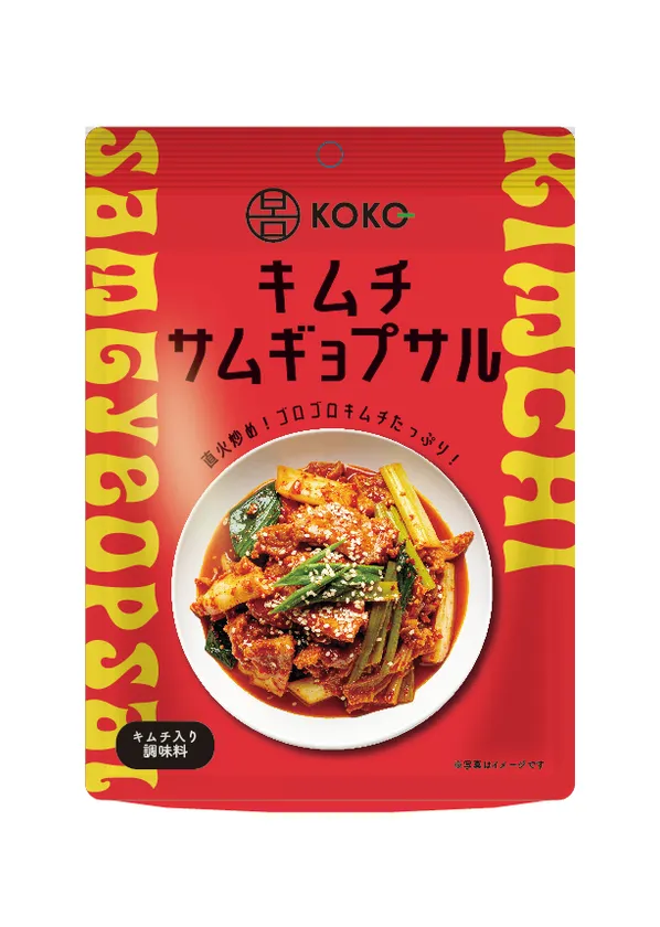 キムチサムギョプサル