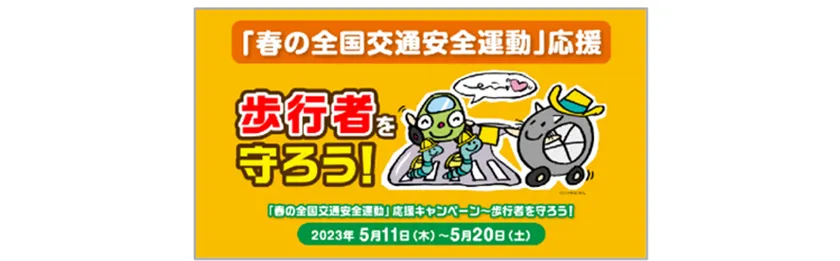 2023年5月キービジュアル