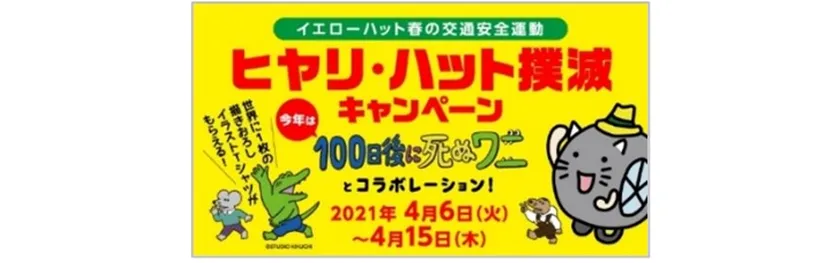 2021年4月キービジュアル