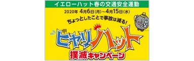 2020年4月キービジュアル