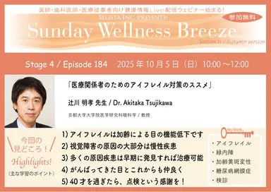 Season 31 Stage 4見どころ