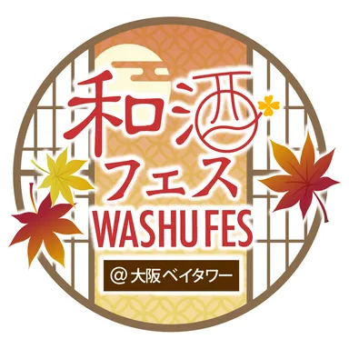 和酒フェス大阪ロゴ