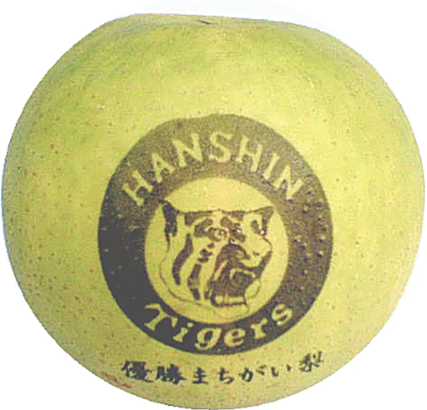 阪神タイガース優勝まちがい梨