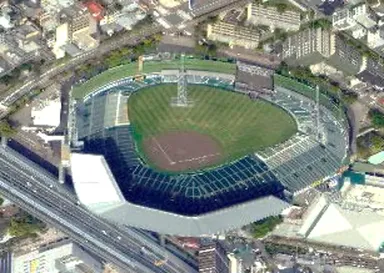 甲子園球場