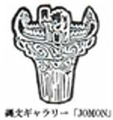 縄文ギャラリー「JOMON」のロゴ