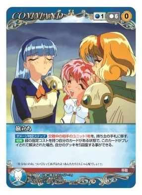 クルセイド 魔法騎士レイアース(5)