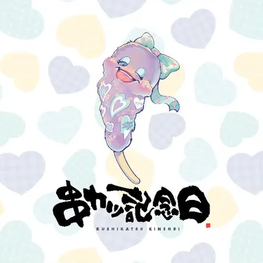 Remix曲産学連携プロジェクト参加アーティスト作品