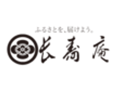 有限会社　長寿庵のロゴ