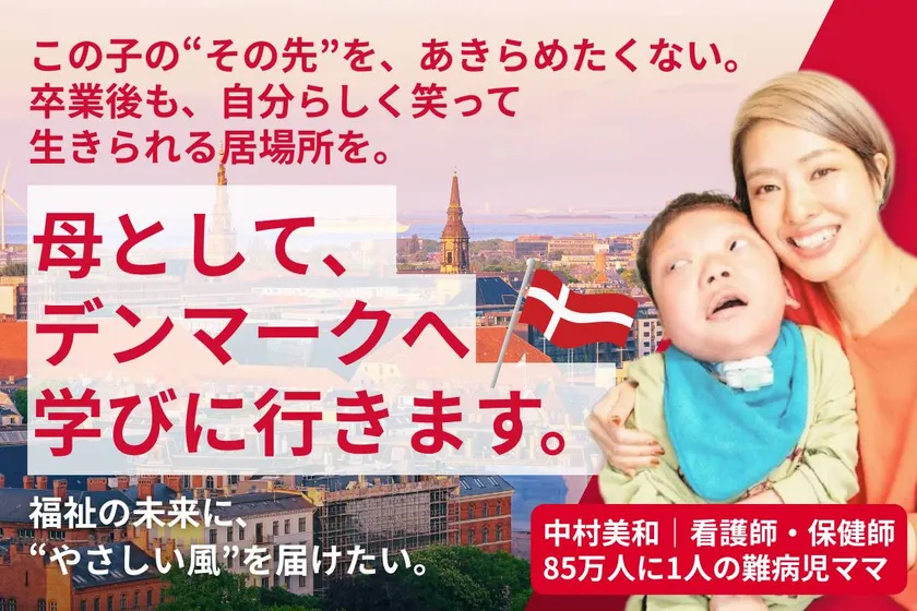 クラウドファンディング