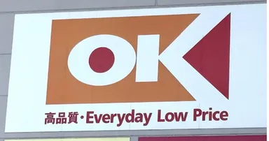 オーケーの看板