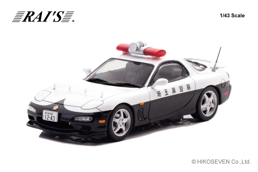 1/43 マツダ RX-7 Type RS (FD3S) 1998 埼玉県警察高速道路交通警察隊車両(853):左前