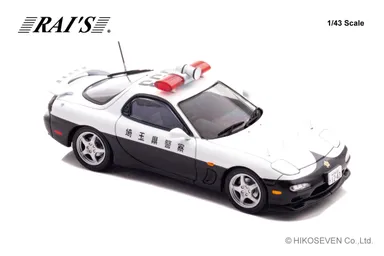 1/43 マツダ RX-7 Type RS (FD3S) 1998 埼玉県警察高速道路交通警察隊車両(853)：右前