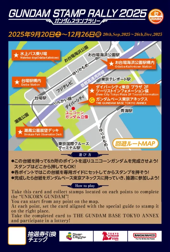 回遊マップ
