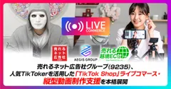 株式会社AEGIS GROUP、売れるネット広告社グループの「株式会社売れる越境EC社」との業務提携を発表