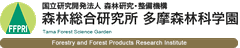 国立研究開発法人 森林研究・整備機構 森林総合研究所 多摩森林科学園のロゴ