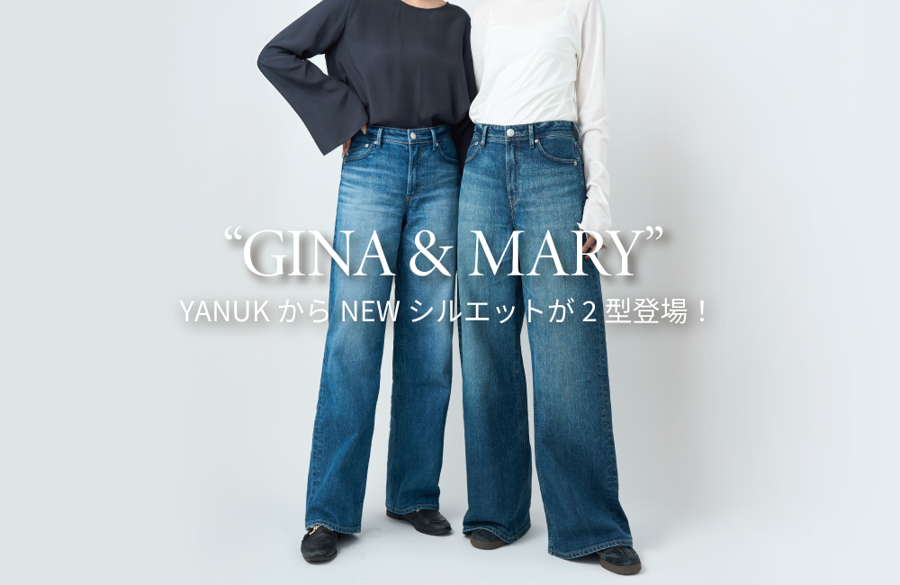 YANUKからゆったりと穿ける新作ストレートデニム「MARY」と「GINA」がデビュー