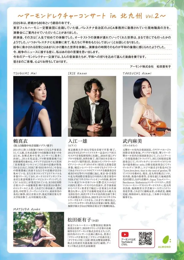 9月6日公演チラシ