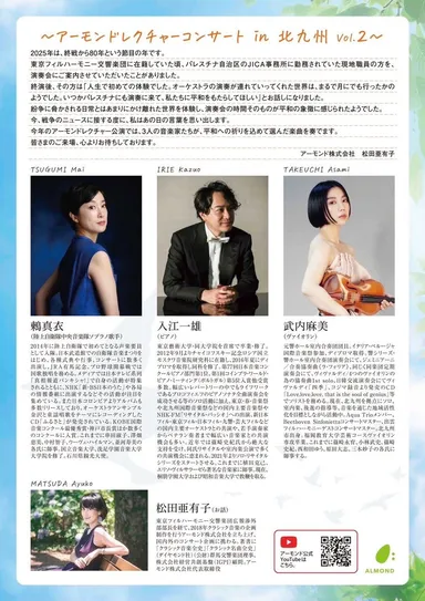 9月6日公演チラシ